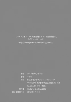 Page 162 of Perfect Planet