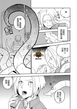 Page 17 of Perfect Planet