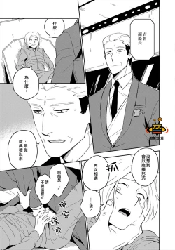 Page 61 of Perfect Planet