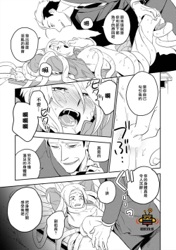 Page 67 of Perfect Planet