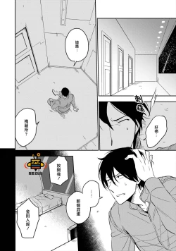 Page 68 of Perfect Planet