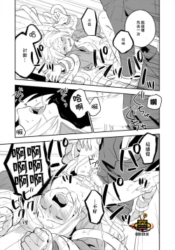 Page 75 of Perfect Planet