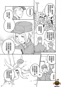 Page 9 of Perfect Planet