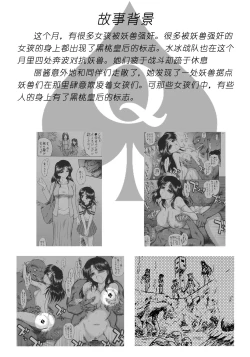 Page 16 of QUEEN OF SPADES - 黑桃皇后