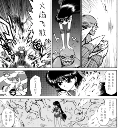 Page 18 of QUEEN OF SPADES - 黑桃皇后