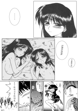 Page 19 of QUEEN OF SPADES - 黑桃皇后