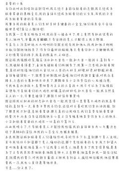 Page 63 of QUEEN OF SPADES - 黑桃皇后