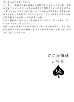 Page 64 of QUEEN OF SPADES - 黑桃皇后