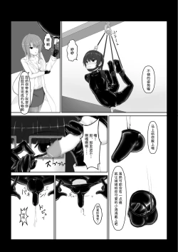Page 19 of Kuroneko Choco Ice 6