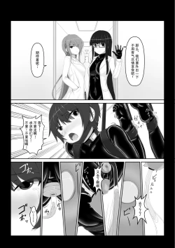Page 24 of Kuroneko Choco Ice 6