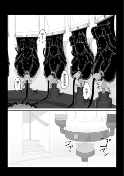 Page 25 of Kuroneko Choco Ice 6