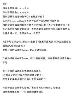 Page 32 of Kuroneko Choco Ice 6