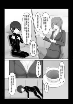 Page 4 of Kuroneko Choco Ice 6