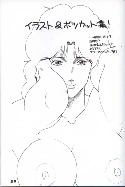 Page 38 of Dynamite 11 Jump Dynamite PINK