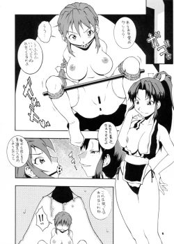 Page 5 of Nyan Nyan KUNOICHI