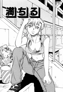 Page 102 of Hajimari no Shizuku