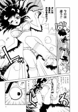 Page 10 of Hajimari no Shizuku