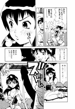 Page 12 of Hajimari no Shizuku