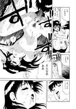 Page 18 of Hajimari no Shizuku