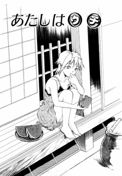 Page 70 of Hajimari no Shizuku