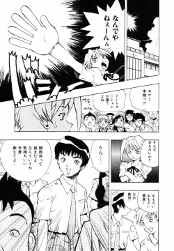 Page 72 of Hajimari no Shizuku