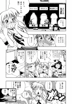 Page 88 of Hajimari no Shizuku