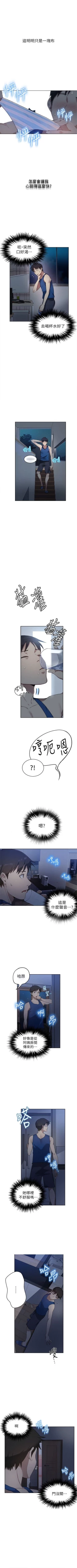 Page 10 of 秘密教学  1-26 中文翻译 （更新中）