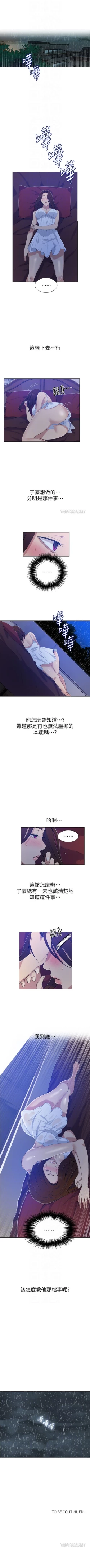 Page 140 of 秘密教学  1-26 中文翻译 （更新中）