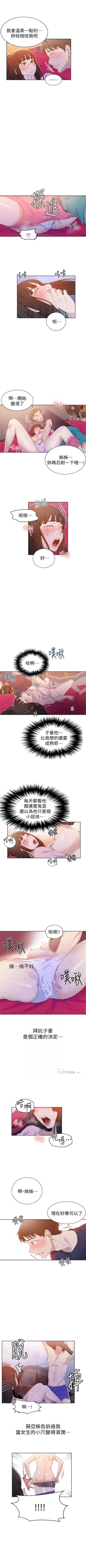 Page 162 of 秘密教学  1-26 中文翻译 （更新中）