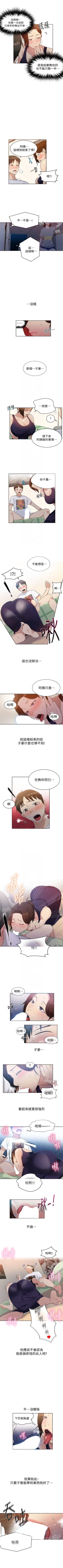 Page 27 of 秘密教学  1-26 中文翻译 （更新中）