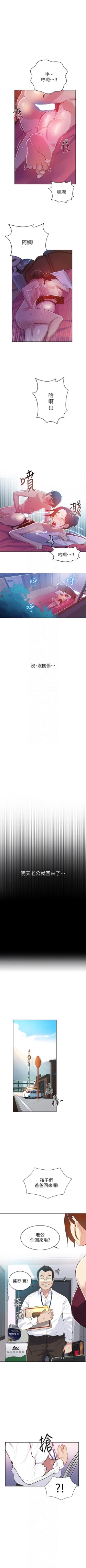 Page 55 of 秘密教学  1-26 中文翻译 （更新中）