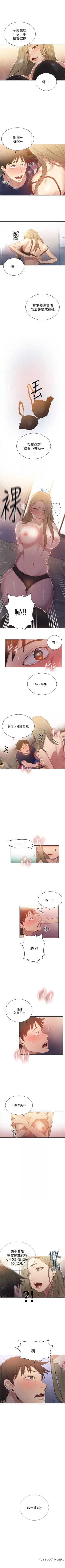 Page 80 of 秘密教学  1-26 中文翻译 （更新中）