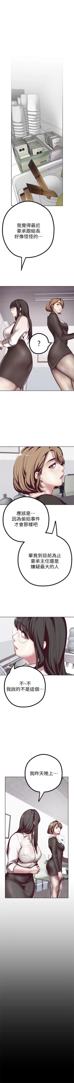 Page 121 of 美丽新世界 1-20 中文翻译 （更新中）