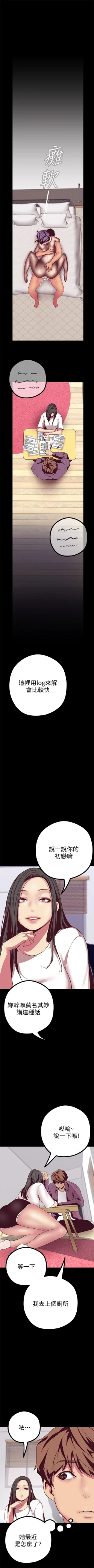 Page 140 of 美丽新世界 1-20 中文翻译 （更新中）