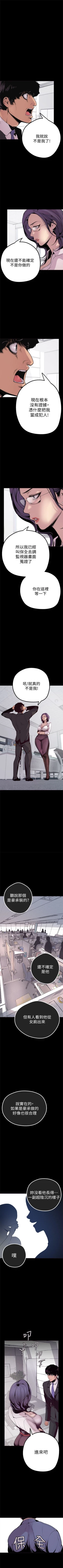 Page 15 of 美丽新世界 1-20 中文翻译 （更新中）