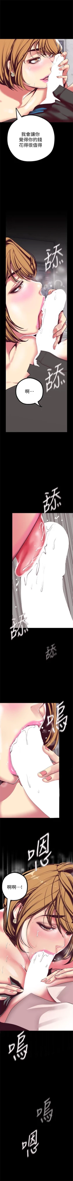 Page 169 of 美丽新世界 1-20 中文翻译 （更新中）