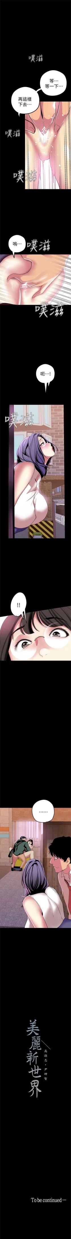 Page 194 of 美丽新世界 1-20 中文翻译 （更新中）