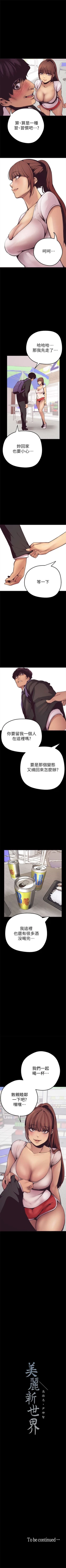Page 28 of 美丽新世界 1-20 中文翻译 （更新中）