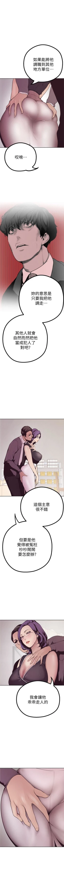 Page 48 of 美丽新世界 1-20 中文翻译 （更新中）