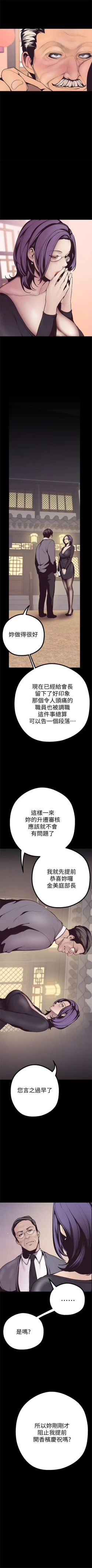 Page 54 of 美丽新世界 1-20 中文翻译 （更新中）