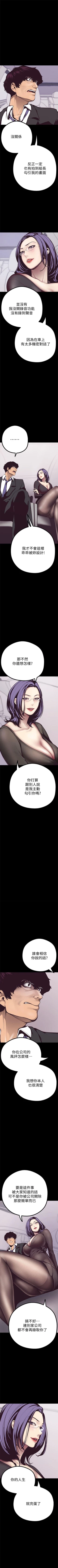 Page 65 of 美丽新世界 1-20 中文翻译 （更新中）