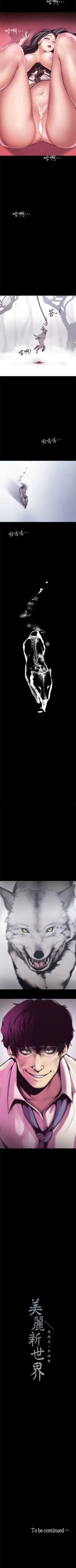 Page 74 of 美丽新世界 1-20 中文翻译 （更新中）