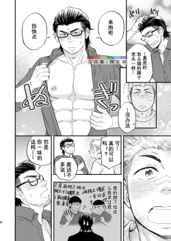 Page 9 of SWEET PUNCH DRUNKER