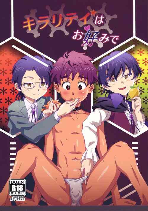(C97) [gymno (Kiriya)] Chirality wa Okonomi de