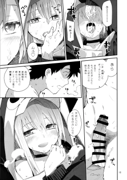 Page 13 of Melt ga Kanjinai Hon λ