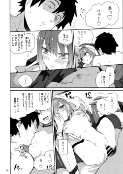 Page 16 of Melt ga Kanjinai Hon λ