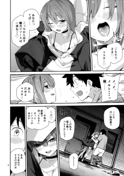 Page 8 of Melt ga Kanjinai Hon λ