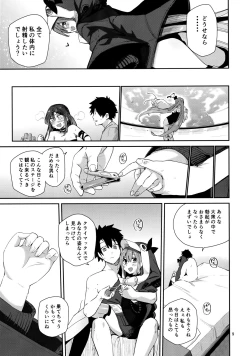 Page 9 of Melt ga Kanjinai Hon λ