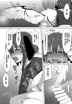 Page 14 of Kyouko-chan wa Dashitai Zakari!!