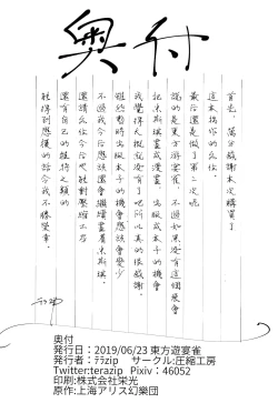 Page 21 of Kyouko-chan wa Dashitai Zakari!!